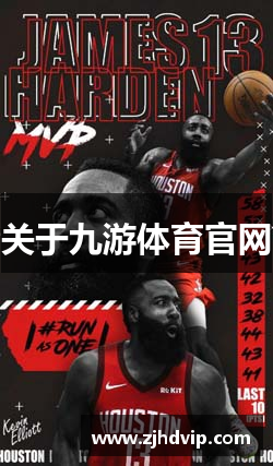 关于九游体育官网